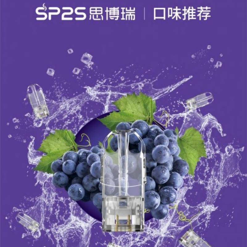 【特賣下殺價】原裝正品 sp2s電子煙煙
