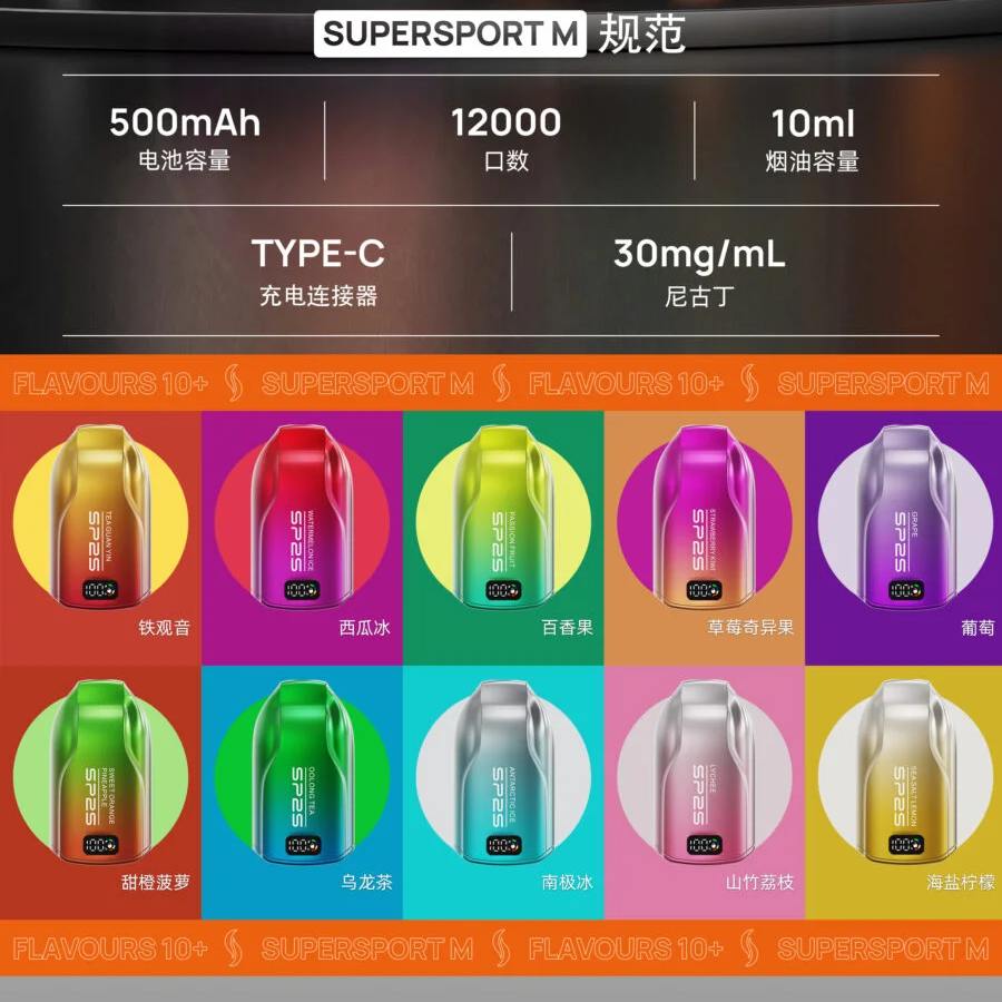 【特賣下殺價】sp2s拋棄式電子煙 12